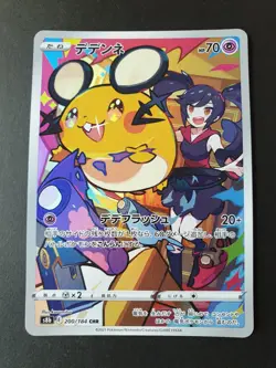 Dedenne CHR 200/184 VMAX Climax s8b Japanese Pokemon Card | NEAR MINT - Image 1