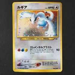 Lugia Holo Japanese Pokemon Card Neo Genesis No.249 Nintendo - Image 1