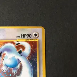 Lugia Holo Japanese Pokemon Card Neo Genesis No.249 Nintendo - Image 3