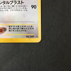 Lugia Holo Japanese Pokemon Card Neo Genesis No.249 Nintendo - Image 5
