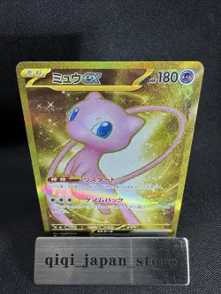 Mew ex UR 208/165 SV2a Pokemon Card 151 - Pokemon Card Japanese F044 - Image 1