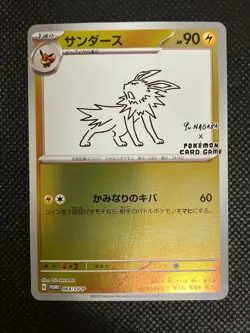 Jolteon 064/SV-P Yu Nagaba Promo Scarlet & Violet Pokemon Cards Game Japanese - Image 1