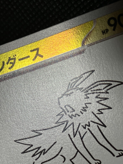 Jolteon 064/SV-P Yu Nagaba Promo Scarlet & Violet Pokemon Cards Game Japanese - Image 4