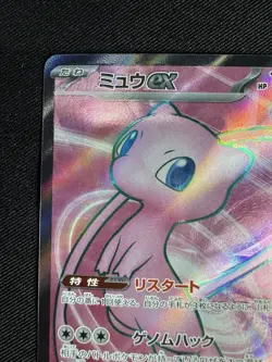 Mew ex SR 195/165 SV2a 151 Pokemon Card Game Japanese Scarlet & violet F039 - Image 2