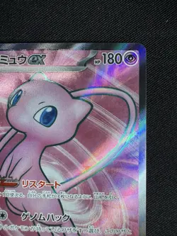 Mew ex SR 195/165 SV2a 151 Pokemon Card Game Japanese Scarlet & violet F039 - Image 3