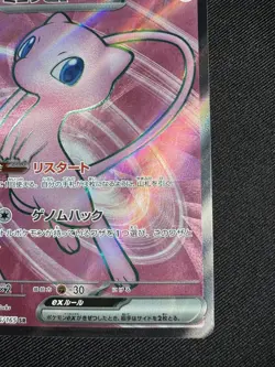 Mew ex SR 195/165 SV2a 151 Pokemon Card Game Japanese Scarlet & violet F039 - Image 5