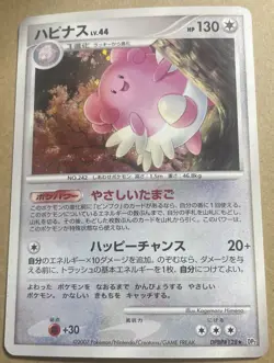 Pokemon Card BLISSEY DPBP#128 DP2 SECRET OF THE LAKES HOLO JAPANESE NM - Image 1