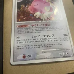 Pokemon Card BLISSEY DPBP#128 DP2 SECRET OF THE LAKES HOLO JAPANESE NM - Image 2