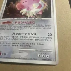 Pokemon Card BLISSEY DPBP#128 DP2 SECRET OF THE LAKES HOLO JAPANESE NM - Image 3
