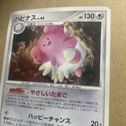 Pokemon Card BLISSEY DPBP#128 DP2 SECRET OF THE LAKES HOLO JAPANESE NM - Image 4