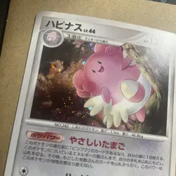 Pokemon Card BLISSEY DPBP#128 DP2 SECRET OF THE LAKES HOLO JAPANESE NM - Image 5