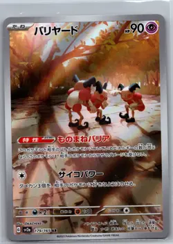 Mr. Mime, SV2a: Pokemon Card 151, 179/165, Art Rare, NM - Image 1