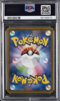 2021 POKEMON JPN SWORD & SHIELD BLUE SKY STREAM #074 FULL ART/DRAGONITE V PSA 10 - Image 2