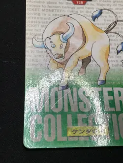 Tauros 2 - GREEN CARDDASS Monsters Collection 1996 - Japanese Pokemon - Image 2