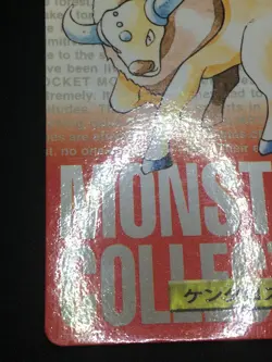 Tauros 1 - RED CARDDASS Monsters Collection 1996 - Japanese Pokemon - Image 3