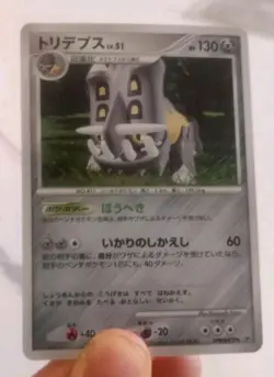 NM - Pokemon Japanese Secret of the Lakes DP2 Bastiodon DPBP#470 Holo - Image 1