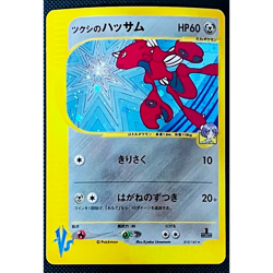 [LP] Bugsy's Scizor 013/141 VS series 1st ED Holo Rare 2001 Pokemon Card JP #765 - Image 1