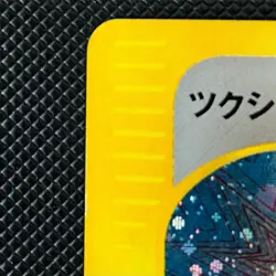 [LP] Bugsy's Scizor 013/141 VS series 1st ED Holo Rare 2001 Pokemon Card JP #765 - Image 5