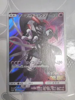 [EX] Armored Mewtwo PROMO 365/SM-P Pokemon Card game Movie Japanese a3 - Image 1
