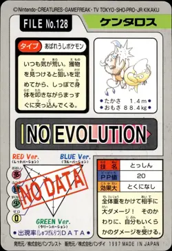 Tauros Carddass 1997 Vintage Pokemon Pocket Monsters Vending Card B65 NM - Image 2