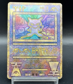 Ancient Mew I "Nintedo" Error Holo Movie Promo HP Japanese Pokemon Card h732 - Image 1