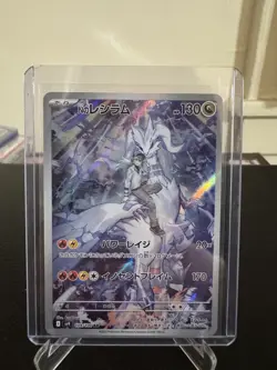 N's Reshiram AR 109/100 sv9 Japanese Pokemon Card Battle Partners - NM - Image 1