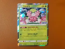 Shaymin 225/SM-P Pokemon Center 20th PROMO Pokemon card Japanese Nintendo - Image 1