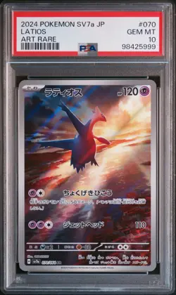 2024 POKEMON JPN SV7A-PARADISE DRAGONA ART RARE #070 LATIOS PSA 10 - Image 1