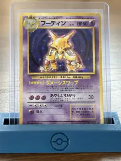 Pokemon TCG Alakazam Holo Japanese Vintage Rare MP #65 Old Back Vintage 1996 - Image 1