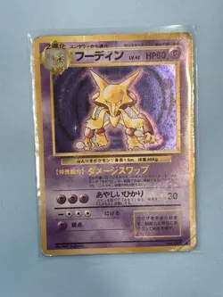 Pokemon TCG Alakazam Holo Japanese Vintage Rare MP #65 Old Back Vintage 1996 - Image 3