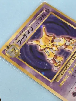 Pokemon TCG Alakazam Holo Japanese Vintage Rare MP #65 Old Back Vintage 1996 - Image 4