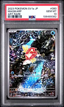 2023 POKEMON JPN SV1A-TRIPLET BEAT ART RARE #080 MAGIKARP PSA 10 - Image 1