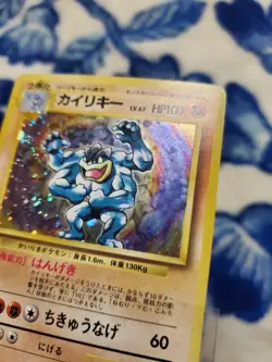HOLO Machamp Holographic Base Set Japanese Pokemon TCG - Image 5