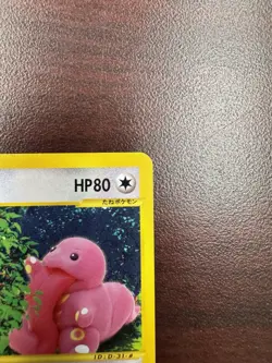 2002 LP Pokemon Lickitung 063/087 Wind from the Sea E Series E3 Japanese - Image 4