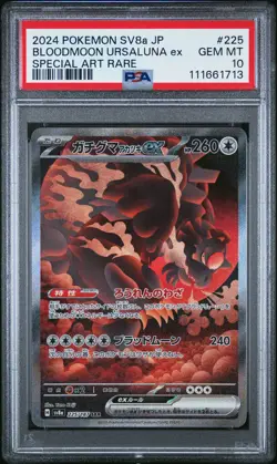 2024 POKEMON JPN SV8A-TERASTAL FEST EX #225 BLOODMOON URSALUNA EX PSA 10 - Image 1