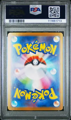 2024 POKEMON JPN SV8A-TERASTAL FEST EX #225 BLOODMOON URSALUNA EX PSA 10 - Image 2