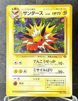 Jolteon - Pokemon Jungle #135 Holo Rare Japanese Pokemon TCG - Image 1