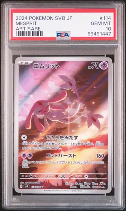 2024 POKEMON JPN SV8-SUPER ELECTRIC BREAKER ART RARE #114 MESPRIT PSA 10 - Image 1