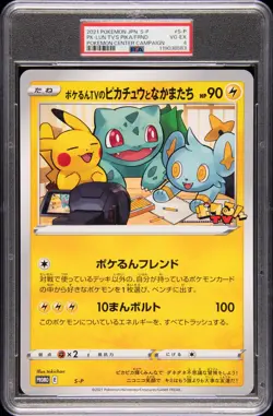 2021 POKEMON JPN S PROMO #S-P POKE-LUN TV'S PIKACHU AND FRIENDS PSA 4 - Image 1