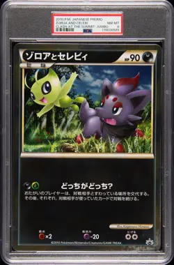 2010 POKEMON JPN PROMO CLASH AT THE SUMMIT-TAG ZORUA AND CELEBI PSA 8 - Image 1
