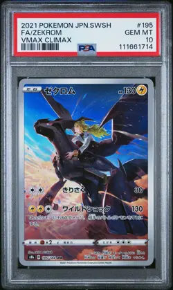 2021 POKEMON JPN SWORD & SHIELD VMAX CLIMAX #195 FULL ART/ZEKROM PSA 10 - Image 1