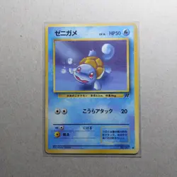 Squirtle Team Rocket Japanese Pocket Monsters Pokemon Card No 007 - Image 1