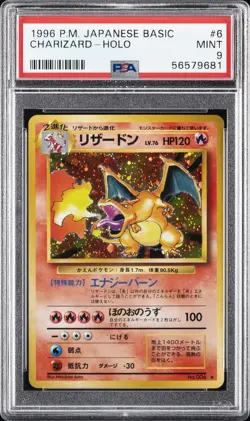 1996 POKEMON BASE SET JAPANESE #6 CHARIZARD-HOLO PSA 9 - Image 1
