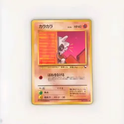 Cubone No.104 NM/Mint Vending Series 3 Glossy Japanese 1998 Pokemon TCG - Image 1