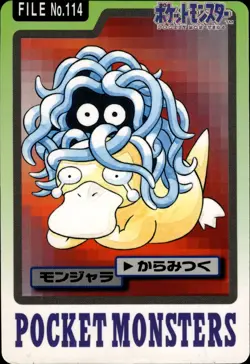 Tangela Carddass 1997 Vintage Pokemon Pocket Monsters Vending Card B65 MP - Image 1