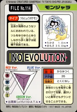 Tangela Carddass 1997 Vintage Pokemon Pocket Monsters Vending Card B65 MP - Image 2