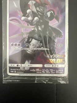 Armored Mewtwo 365/SM-P PROMO HOLO Pokemon Card Japanese New Unopend [SEALED] - Image 3