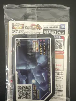 Armored Mewtwo 365/SM-P PROMO HOLO Pokemon Card Japanese New Unopend [SEALED] - Image 5