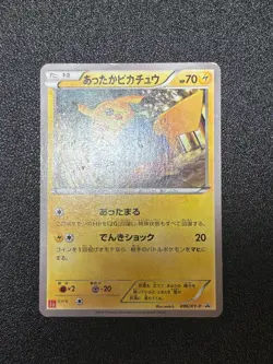 Warm Pikachu 096/XY-P Uniqlo Kids Promo 2014 Japanese Pokemon Card - Image 1