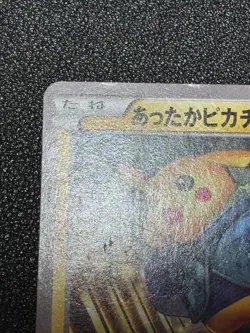 Warm Pikachu 096/XY-P Uniqlo Kids Promo 2014 Japanese Pokemon Card - Image 2